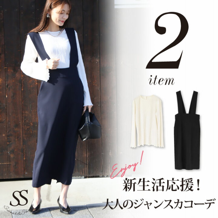 楽天市場】【SALE】コーデセット コーディネートセット レディース 