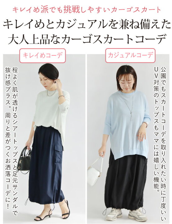 楽天市場】コーデセット レディース 夏 トップス スカート 2点セット 