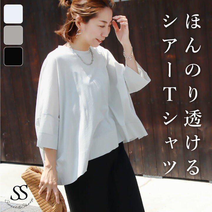 楽天市場】Tシャツ トップス シアーシャツ シアーtシャツ レディース 
