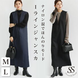 【SALE】ジャンパースカート レディース ロングワンピース ワンピ ジャンバースカート ジャンスカ Iラインワンピ 大人 夏 秋 サロペット Vネック フォーマル 洗える オールインワン ゆったり 大きい オフィス M L LL 大人きれいめ 着やせ ママ 母 通勤 30代 40代 50代