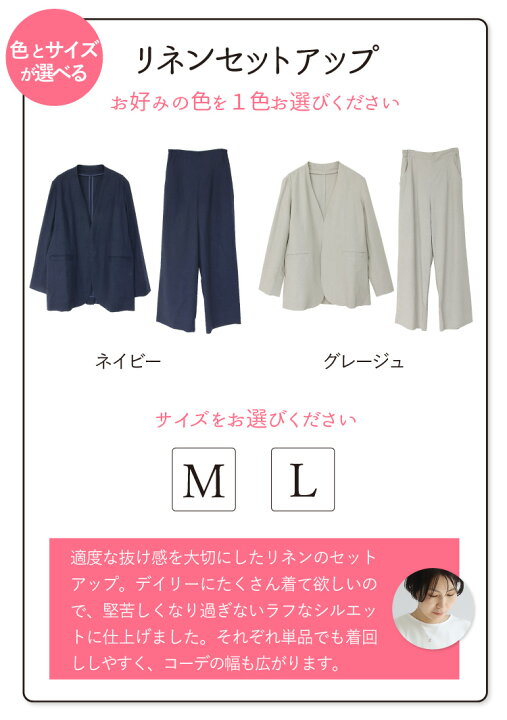 楽天市場】リネン セットアップ レディース コーデセット 