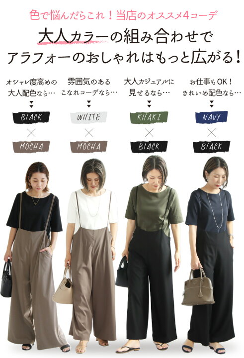 楽天市場】コーデセット コディネートセット レディース 夏 コーデセットワッシャートップスオールインワン