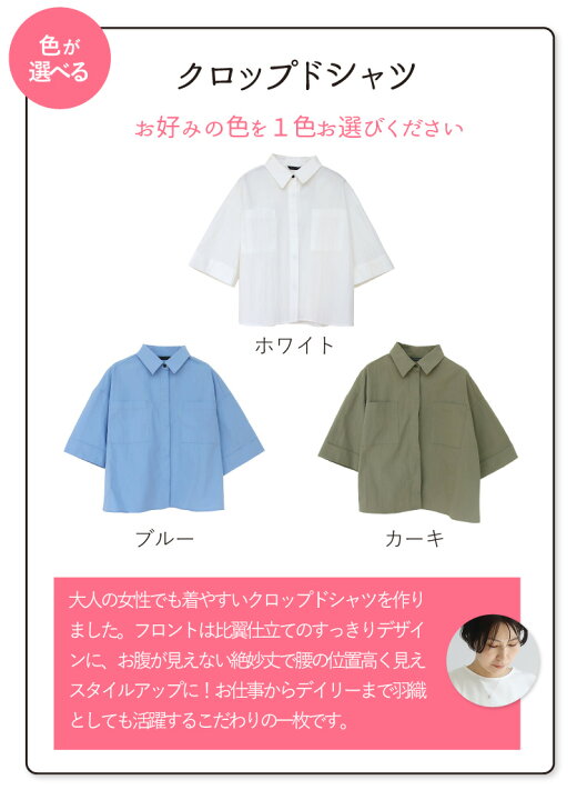 楽天市場】コーデセット コーディネートセット レディース クロップド 
