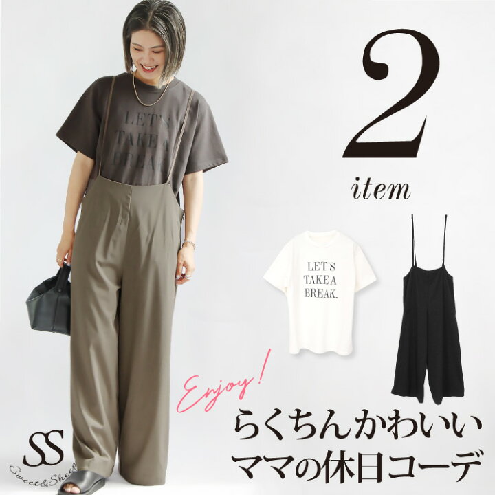 楽天市場】コーディネートセット Tシャツ サロペット お得な2点セット 