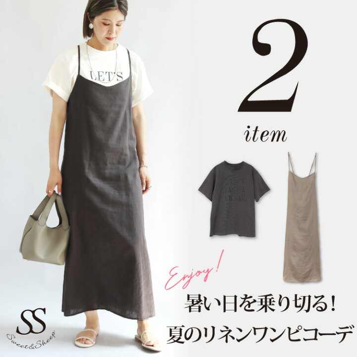 楽天市場】コーディネートセット レディース Tシャツ キャミワンピ お 