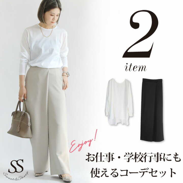 レディーストップス&ボトムス10点セット