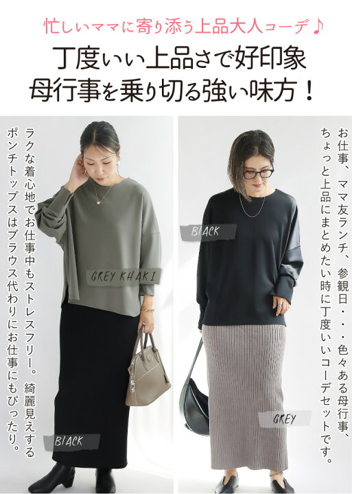 楽天市場】コーデセット コーディネートセット セットアップ 