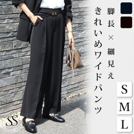 パンツ レディース フォーマル パンツスーツ きれいめ ボトムス ワイドパンツ センタープレス ストレート 冬春 ウエストゴム 卒業式 入学式 入園式 卒園式 オフィス 母親 仕事 通勤 ママ ママスーツ セレモニースーツ オケージョン 30代 40代 50代