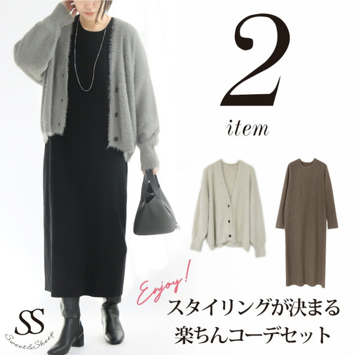 楽天市場】【SALE】コーデセット コーディネートセット 着回し 2 