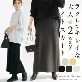 タイトスカート スカート レディース リブ 2way ウエストゴム ボトムス ロング マキシ丈 ストレート 高身長 OL ニット 仕事 洗える 夏 着やせ おしゃれ きれいめ 大人 可愛い 体型カバー 着痩せ ママ 母 30代 40代 50代 スリット ゆったり L LL 通勤