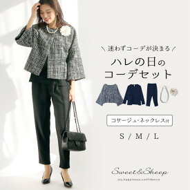 セレモニースーツ セットアップ フォーマルセット ジャケット ママスーツ パンツスーツ 卒業式 オケージョン 入学式 入園式 フォーマルレディーススーツ ママ フォーマルコーデ 七五三 大きい オフィス 洗える コーデセット S M L LL 30代 40代 50代