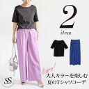 【通常11910円⇒セットで9900円】お得 コーデセット コーディネートセット 2点 セットアップ レディース Tシャツ 五分袖 二の腕カバー セットアップ 体型カバー 麻 選べる リネンパンツ ワイドパンツ カットソー ゆったり 大人 ママ 母 仕事 通勤 きれいめ 夏 30代 40代 50代