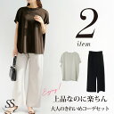 14905円⇒12100円お値打ち コーデセット コーディネートセット セットアップ ポンチ 二の腕カバー トップス フレンチ…