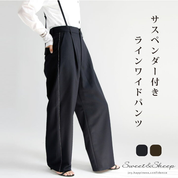 楽天市場】サスペンダー付き ワイドパンツ 2way レディース きれいめ 