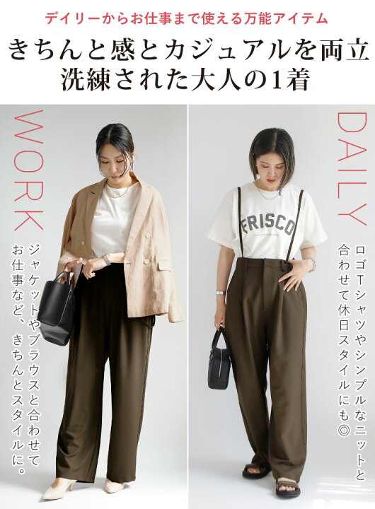 楽天市場】サスペンダー付き ワイドパンツ 2way レディース きれいめ 