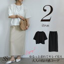 コーディネートセット コーデセット ジャガード ふくれジャガード Tシャツ トップス 5分袖 二の腕カバー ポンチ ポン…