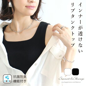 トップス インナー レディース タンクトップ ノースリーブ 抗菌 防臭 コットン 綿 透けにくい ブラ紐隠し 体型カバー スクエアネック リブ生地 肉厚生地 着物 浴衣 ペチワンピ インナーペチ ロング丈 仕事 通勤 下着隠し ストレッチ 30代 40代 50代 ホワイト 白 ブラック 黒