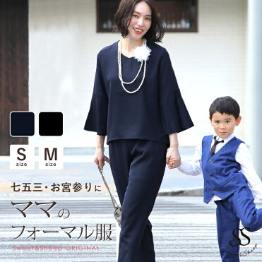 セットアップ レディース フォーマル パンツスーツ スーツ パンツ 上下セット フォーマルスーツ ママ 母親 服装 女性 セレモニー 卒業式 入学式 入園式 卒園式 七五三 ゆったり 30代 40代 50代 大人 きれいめ 7号 9号 11号 結婚式 Room 欲しい に出会える