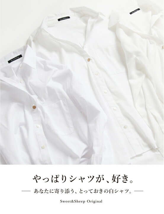 楽天市場 楽天スーパーsale対象商品 シャツ 白シャツ レディース 無地 選べる コットン ストライプ ブラウス シンプル キレイめ 仕事 秋冬 きれいめ カジュアル リネン Cpoシャツ シアーシャツ 羽織り 長袖 ゆったり 7号 9号 S 小柄 抜き襟 Sweet Sheep メール便 楽天市場 楽天スーパーsale対象商品 シャツ 白シャツ レディース 無地 選べる コットン ストライプ ブラウス シンプル キレイめ 仕事 秋冬 きれいめ カジュアル リネン Cpoシャツ シアーシャツ 羽織り 長袖 ゆったり 7号 9号 S 小柄 抜き襟 Sweet Sheep メール便