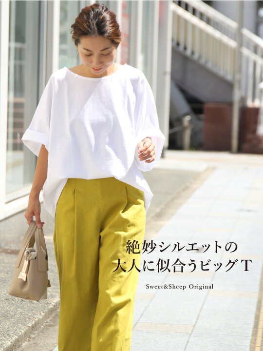 楽天市場 ビッグtシャツ Tシャツ 白tシャツ レディース ゆるt コットン 綿 ビッグシルエット ゆったり 大きめ オーバーサイズ 5分袖 大きいサイズ Lサイズ 無地 綿 白 ママ 母 30代 40代 50代 おうち時間 テレワーク 大人 Sweet Sheep ｓｗｅｅｔ ｓｈｅｅｐ