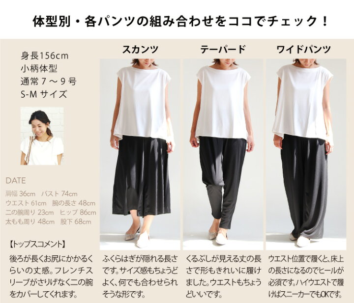 楽天市場 楽天スーパーsale セットアップ レディース 夏 秋 選べる トップス 半袖 スカンツ テーパード ワイドパンツ ゆるさら ゆったり べたつかない さらっと 涼しい ママ おうち リラックスコーデ オフィス 通勤 母 フォーマル 送料無料 即日発送
