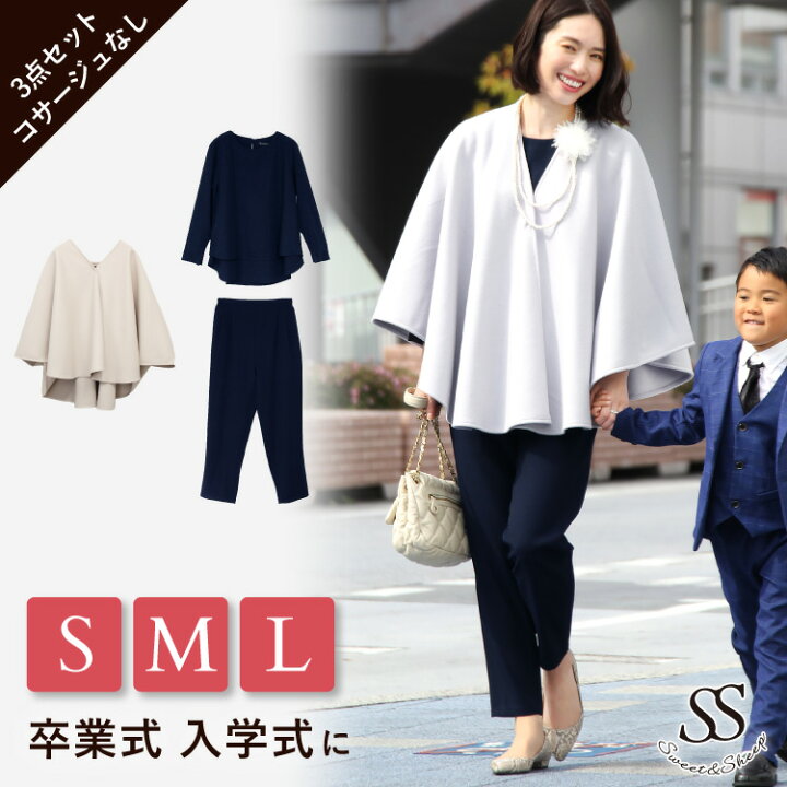 楽天市場 商品名 フォーマル レディース セットアップ フォーマルスーツ パンツスーツ 3点セット セットアップ 卒業式 入学式 入園式 卒園式 母 ママ 母親 オフィス 大きめ 30代 40代 50代 S M L 服装 ポンチョ コートセット きれいめ 結婚式 七五三