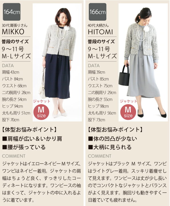 楽天市場 コーデセット レディース 3点セット ワンピース ジャケット コサージュネックレス シフォン ツイード 大人かわいい きれいめ 卒業式 入学式 卒園式 入園式 二次会 春 マタニティ フォーマル シンプル ロング丈 ママ 母 30代 40代 ｓｗｅｅｔ ｓｈｅｅｐ