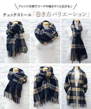楽天市場 送料無料 ストール 大判 大判ストール ショール マフラー チェック柄 ひざ掛け ネックウォーマー スヌード ブランケット 秋 冬 羽織り 防寒 小物 プレゼント 厚手 ママ 40代 チェック レディース あす楽 ｓｗｅｅｔ ｓｈｅｅｐ