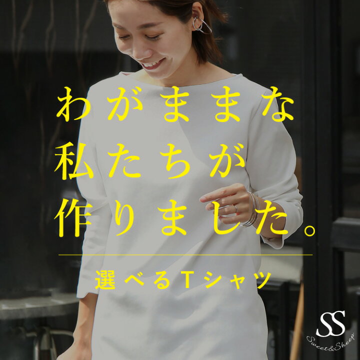楽天市場 Tシャツ 白tシャツ 黒tシャツ レディース 白シャツ 黒シャツ カットソー 透けない 無地 選べる 七分袖 7分袖 トップス 夏 長袖 白t 黒t ロンt ロングtシャツ ホワイト ブラック シンプル インナー 大人 ゆったり 30代 40代 50代 仕事 ゆったり 大きい コットン100 楽天市場 Tシャツ 白tシャツ 黒tシャツ レディース 白シャツ 黒シャツ カットソー 透けない 無地 選べる 七分袖 7分袖 トップス 夏 長袖 白t 黒t ロンt ロングtシャツ ホワイト ブラック シンプル インナー 大人 ゆったり 30代 40代 50代 仕事 ゆったり 大きい コットン100