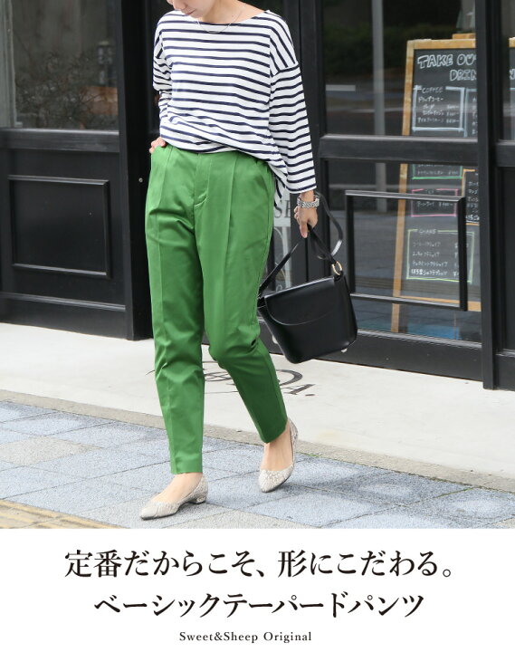楽天市場 楽天スーパーsale パンツ レディース ボトムス チノパン テーパード S M L グリーン ネイビー ゆったり きれいめ オフィス 大人 ママ コットン 仕事 通勤 洗える 綿 夏 秋 30代 40代 ブロガー掲載 メール便可 sweet sheep 楽天市場 楽天スーパーsale パンツ レディース ボトムス チノパン テーパード S M L グリーン ネイビー ゆったり きれいめ オフィス 大人 ママ コットン 仕事 通勤 洗える 綿 夏 秋 30代 40代 ブロガー掲載 メール便可 sweet sheep