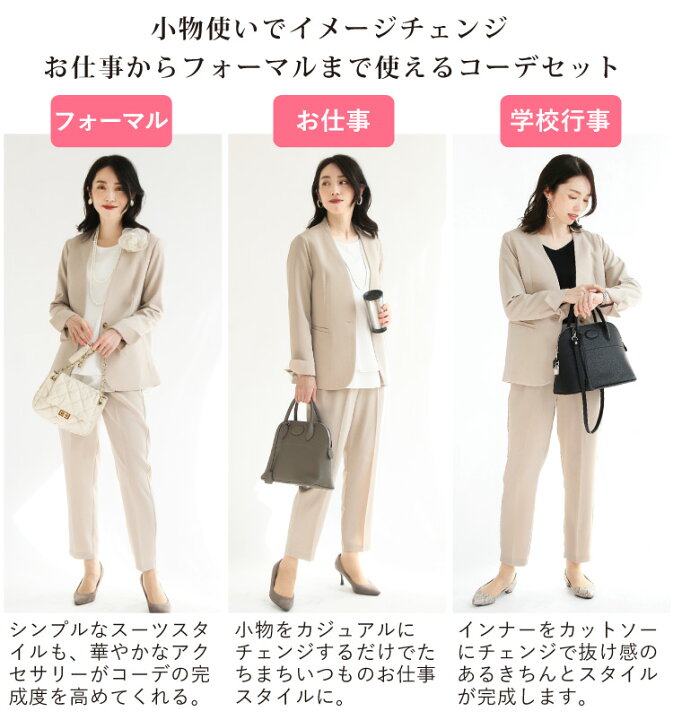 楽天市場 セットアップ レディース スーツ パンツ フォーマル セレモニー セミフォーマル ノーカラージャケット 30代 40代 50代 ママ ビジネス きれいめ コーディネートセット 着回し 卒業式 卒園式 結婚式 お受験 母 送料無料 sweet sheep 楽天市場 セットアップ レディース スーツ パンツ フォーマル セレモニー セミフォーマル ノーカラージャケット 30代 40代 50代 ママ ビジネス きれいめ コーディネートセット 着回し 卒業式 卒園式 結婚式 お受験 母 送料無料 sweet sheep