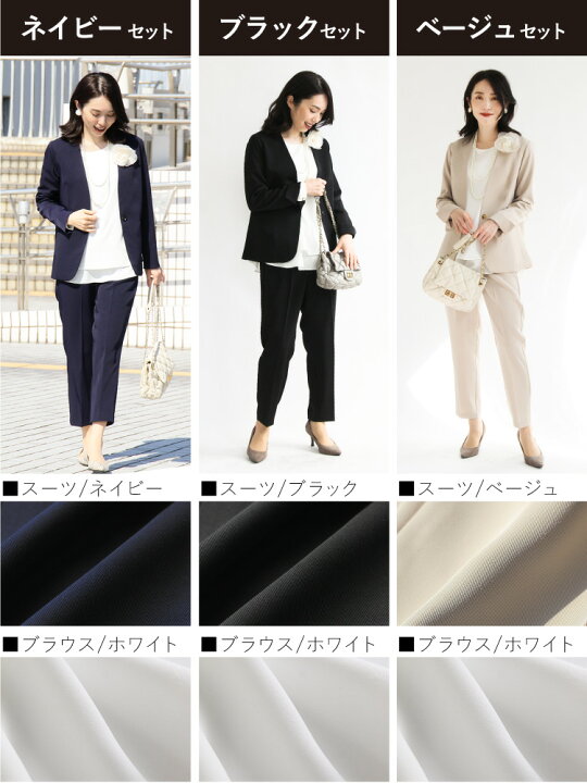 楽天市場 セットアップ レディース スーツ パンツ フォーマル セレモニー セミフォーマル ノーカラージャケット 30代 40代 50代 ママ ビジネス きれいめ コーディネートセット 着回し 卒業式 卒園式 結婚式 お受験 母 ｓｗｅｅｔ ｓｈｅｅｐ