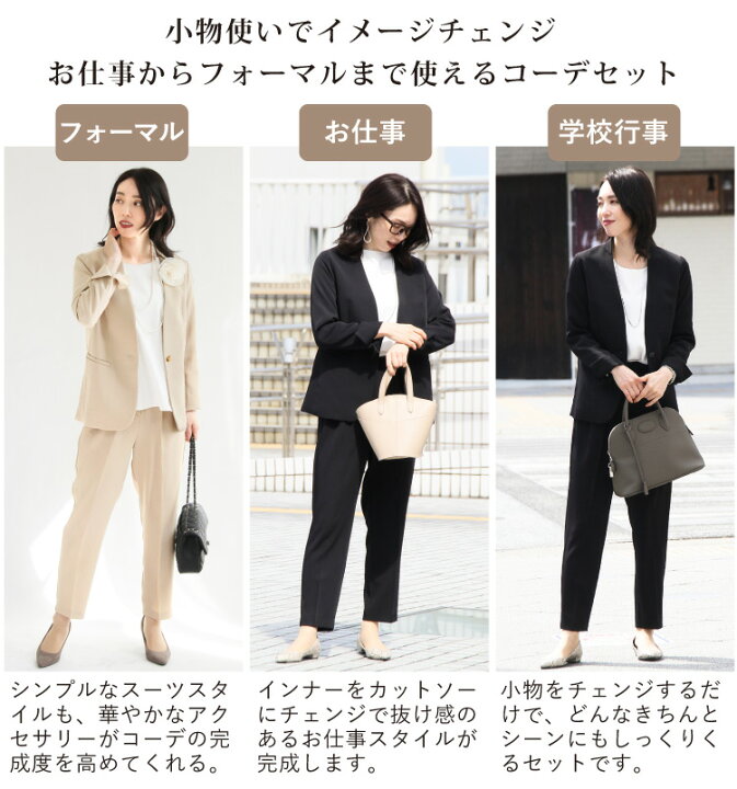 楽天市場 コサージュなし3点セット コーディネートセット コーデセット セットアップ セミフォーマル ノーカラージャケット レディース ビジネス お仕事 フォーマル 卒業式 入学式 卒園式 入園式 七五三 お宮参り パンツスーツ 服装 ブラウス ママ 母 30代 40代 50代