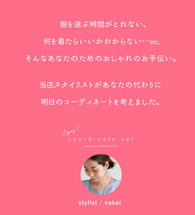 楽天市場 コーデセット コーディネートセット Aラインtシャツ ガウチョパンツ 2点セット 福袋 夏 秋 体型カバー ゆったり デイリー 通勤 きれいめ オフィス ママ カジュアル 大人 30代 40代 ママ 母 あす楽対応 ｓｗｅｅｔ ｓｈｅｅｐ