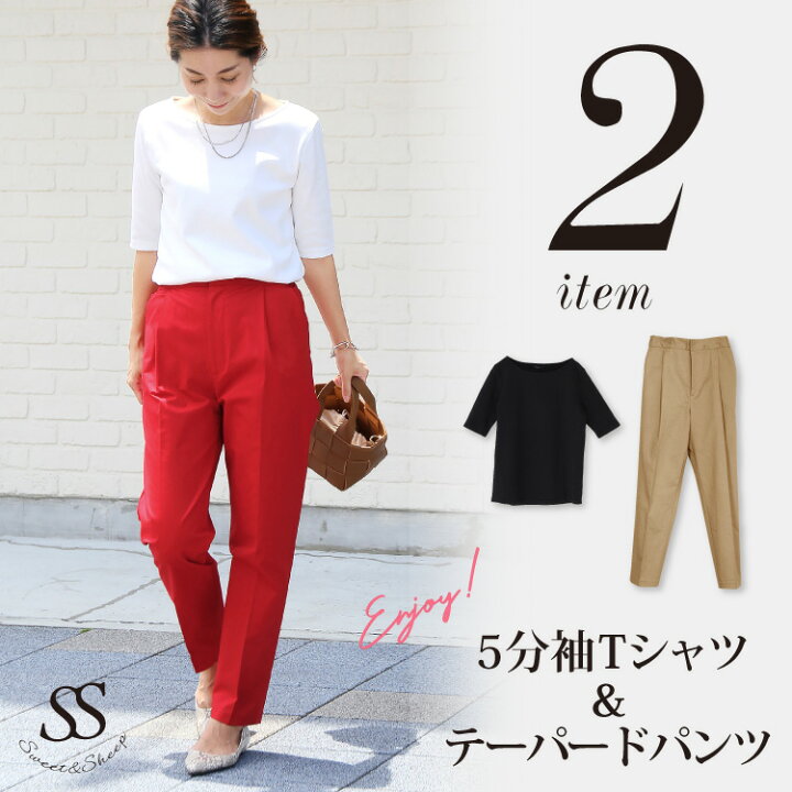 楽天市場 コーデセット 夏コーデ コーディネート2点セット 5分袖tシャツ コットンカラーパンツ 夏 福袋 オシャレ おしゃれ ゆったり 大人 ママ 母 きれいめ 涼しい 30代 40代 Sweet Sheep メール便不可 送料無料 ｓｗｅｅｔ ｓｈｅｅｐ