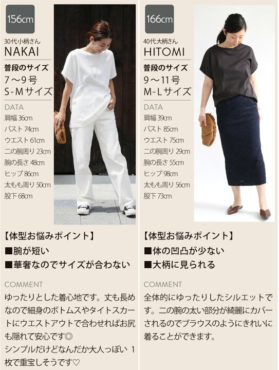 楽天市場 レディース 夏 春 カットソー 二の腕カバー トップス テレワーク きれいめ 半袖 透けにくい 30代 40代 ゆったり 大きめ シルケット加工 体型カバー インナー オーバーサイズ ドルマン フレンチ おしゃれ 大人 ママ 母 sweet sheep 楽天市場 レディース 夏 春 カットソー 二の腕カバー トップス テレワーク きれいめ 半袖 透けにくい 30代 40代 ゆったり 大きめ シルケット加工 体型カバー インナー オーバーサイズ ドルマン フレンチ おしゃれ 大人 ママ 母 sweet sheep
