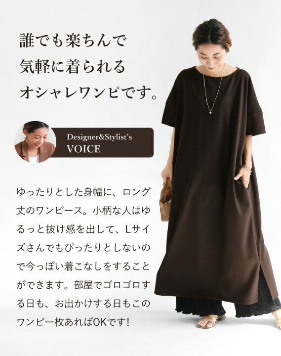 楽天市場 ワンピース レディース 30代 40代 50代 ワンピ サイドスリット ロング 無地 半袖 シンプル カットソー きれいめ ロング丈 旅行 夏 秋 ロングワンピース マキシ丈 マタニティ 七五三 お宮参り 旅行 人気 二の腕カバー 体型カバー ママ 大きめ ゆったり