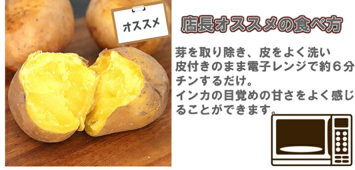 黄金のジャガイモ 北海道産 インカのめざめ10kg 富良野バター付き 黄金のジャガイモ 北海道産 インカのめざめ10kg 富良野バター付き