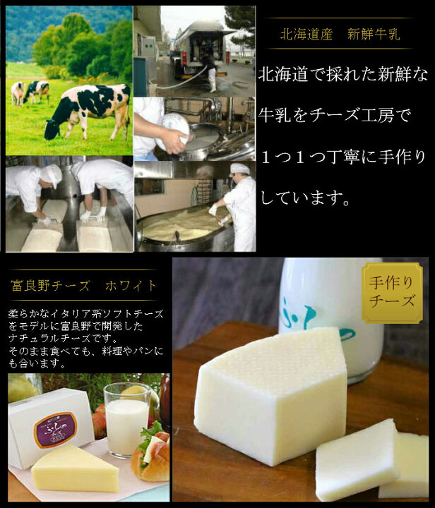 楽天市場 チーズ 送料無料 富良野チーズ工房セット 2 手作りチーズ 手づくりバター 詰合せ 北海道 お土産 ギフト バレンタイン 母の日 父の日 ホワイトデー 富良野スイートベジタブル２号店