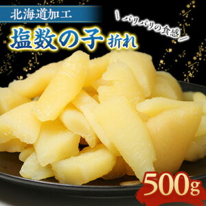 󂠂 ̎q  Ε ̎q ܂ 500g ΕEMtgΉ@[֔