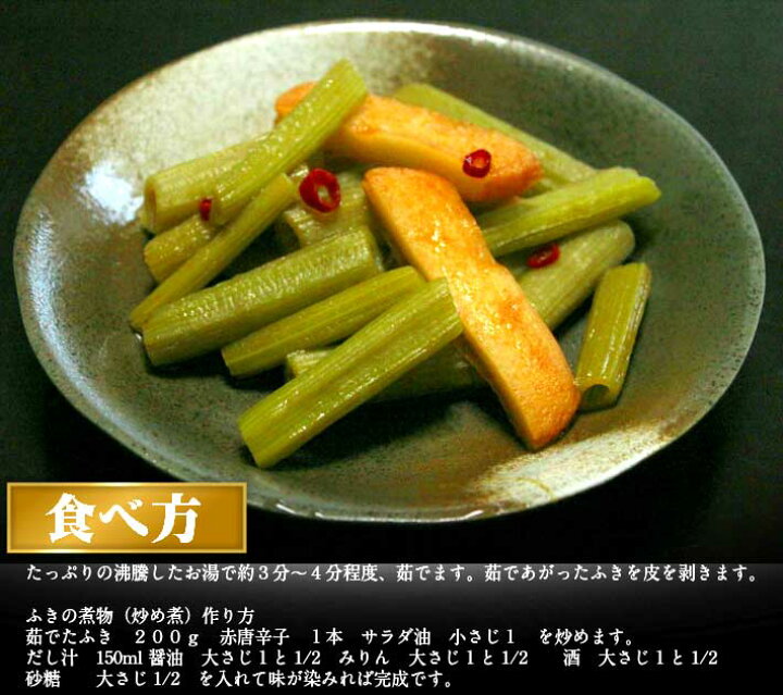 楽天市場】山菜 ふき 北海道産 天然物 フキ 2kg 日時指定不可 : 富良野 