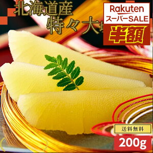 kCY  ̎q 200g [֔@ls