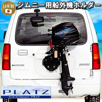 楽天市場】2馬力 船外機 スタンドの通販