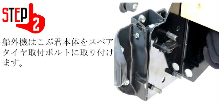 楽天市場】船外機 キャリア 2馬力 スタンド ジムニー用 車載 ホルダー 