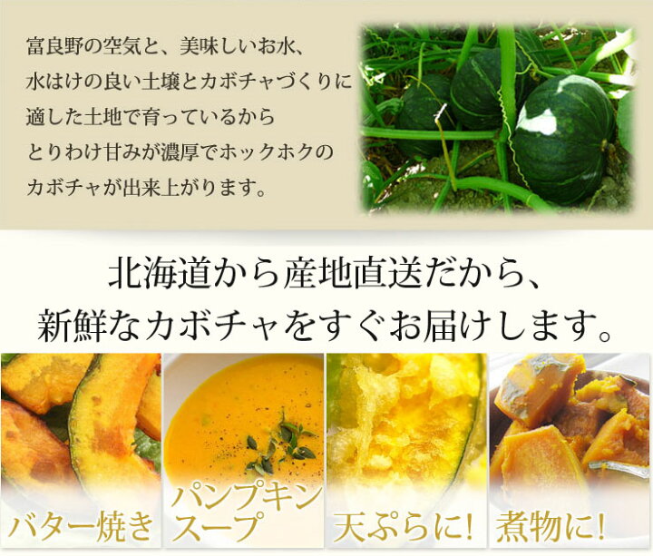 市場 かぼちゃ 坊ちゃんかぼちゃ 富良野産 北海道 送料無料 市場 かぼちゃ 坊ちゃんかぼちゃ 富良野産 北海道 送料無料