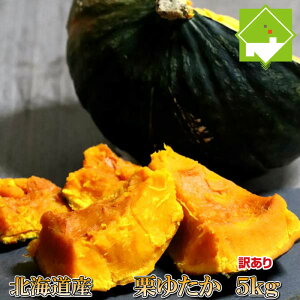 栗 10kg かぼちゃの人気商品 通販 価格比較 価格 Com