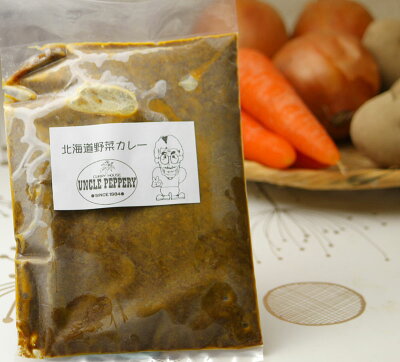北海道カレー北海道産の野菜100%使用!2食入り