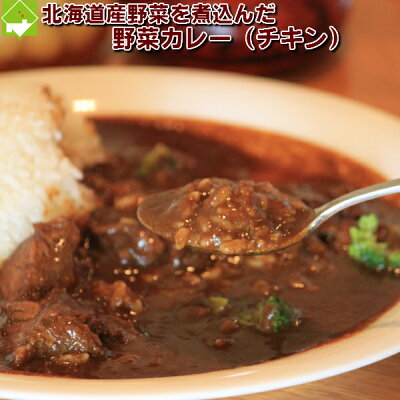 北海道カレー