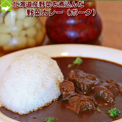 北海道カレー