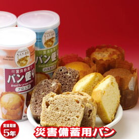 非常食　災害備蓄用パン（シーベリー）　24缶入り　【送料無料】【RCP】【10P03Dec16】